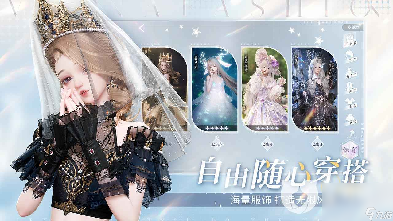 以闪亮之名号怎么卖