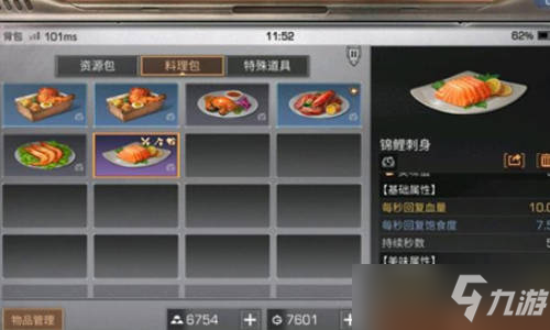 明日之后锦鲤去哪里钓