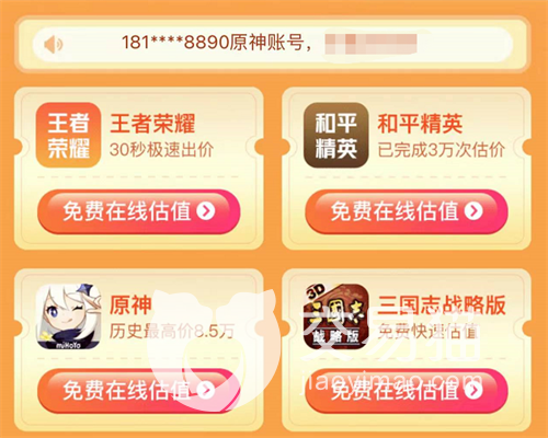 王者v10账号多少钱 王者荣耀游戏账号交易平台叫什么