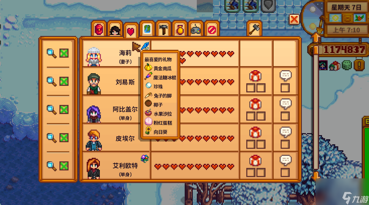 星露谷物语结婚穿什么