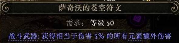 《流放之路2》闪打流白武僧BD推荐 闪打流白武僧怎么构筑