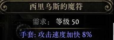 《流放之路2》闪打流白武僧BD推荐 闪打流白武僧怎么构筑