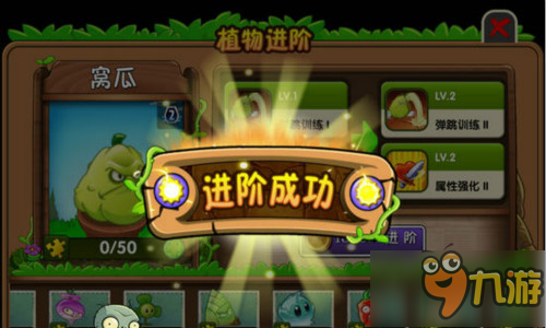 植物大战僵尸2进阶需要多少碎片