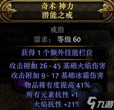 《流放之路2》闪打流白武僧BD推荐 闪打流白武僧怎么构筑