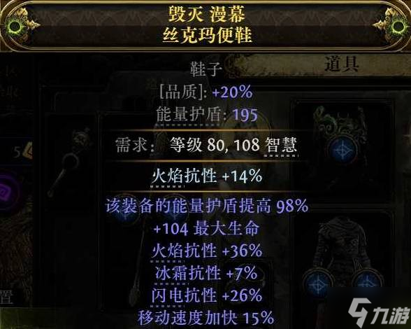 《流放之路2》闪打流白武僧BD推荐 闪打流白武僧怎么构筑