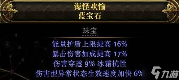 《流放之路2》闪打流白武僧BD推荐 闪打流白武僧怎么构筑