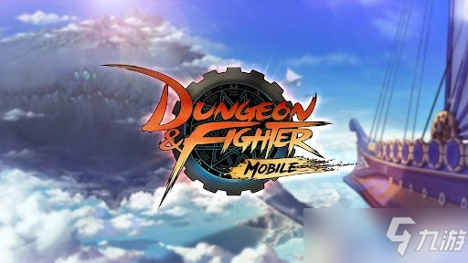 dnf手游韩服怎么下载