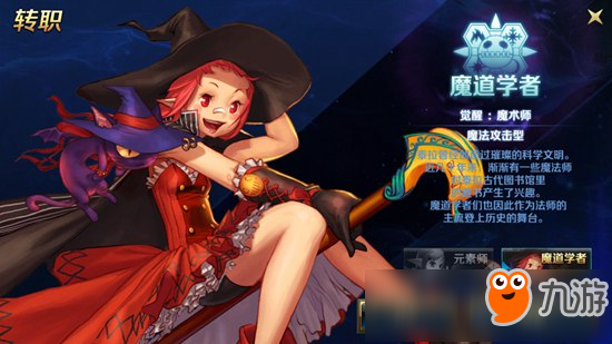 地下城与勇士M魔法师转什么职业好 DNF手游魔法师转职推荐