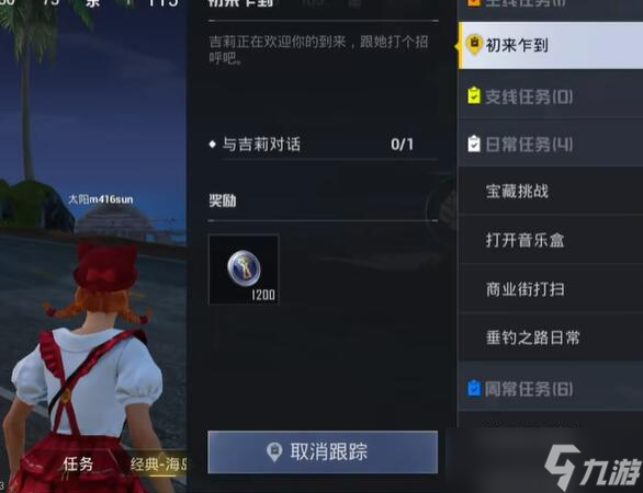 和平精英绿洲世界怎么钓鱼 和平精英绿洲世界钓鱼方法