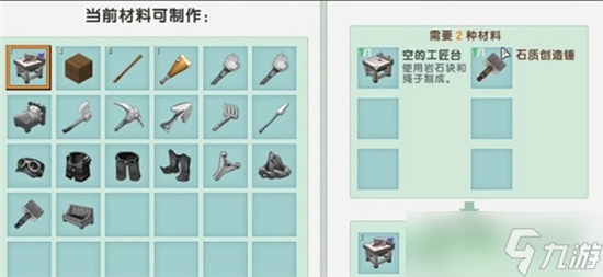 迷你世界木门怎么做