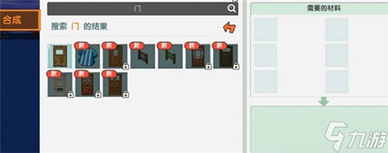 迷你世界木门怎么做