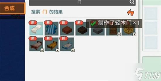 迷你世界木门怎么做