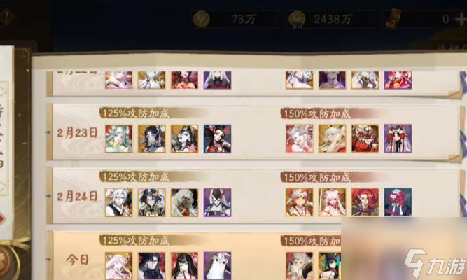 荒呱御魂搭配攻略 以阴阳师荒呱为例