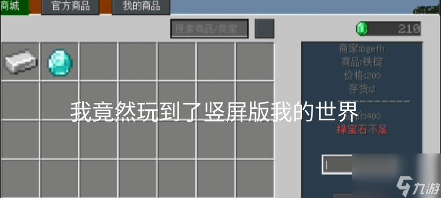 《我的世界》手机版钻石挖掘指南 以游戏为主