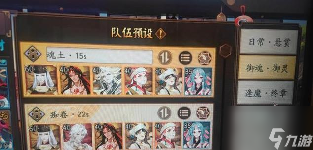 斗技中预设怎么使用 阴阳师斗技预设功能的使用方法是什么