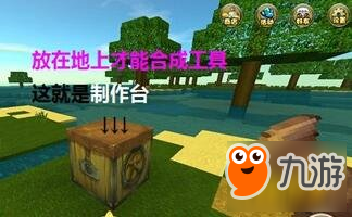 迷你世界怎么制作工具 工具怎么得