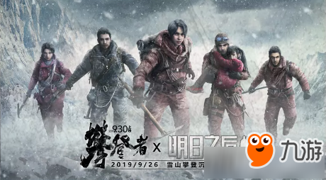 明日之后攀登狼袭峰怎么玩 明日之后攀登狼袭峰攻略