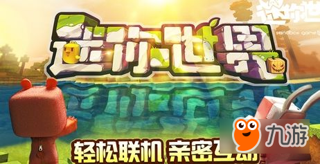 迷你世界萌眼星怎么玩