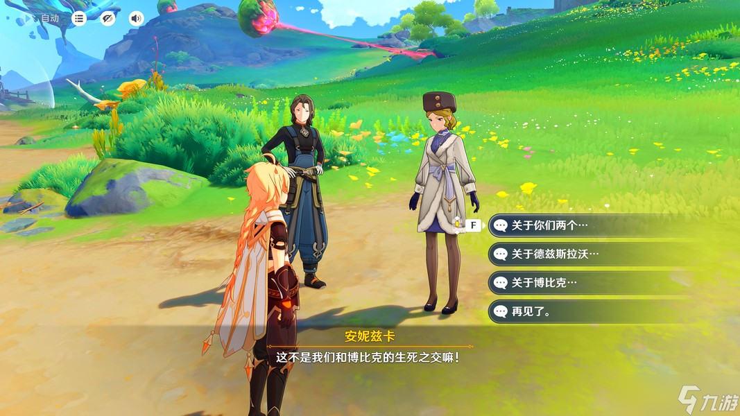 原神是严谨派还是悟性派任务攻略