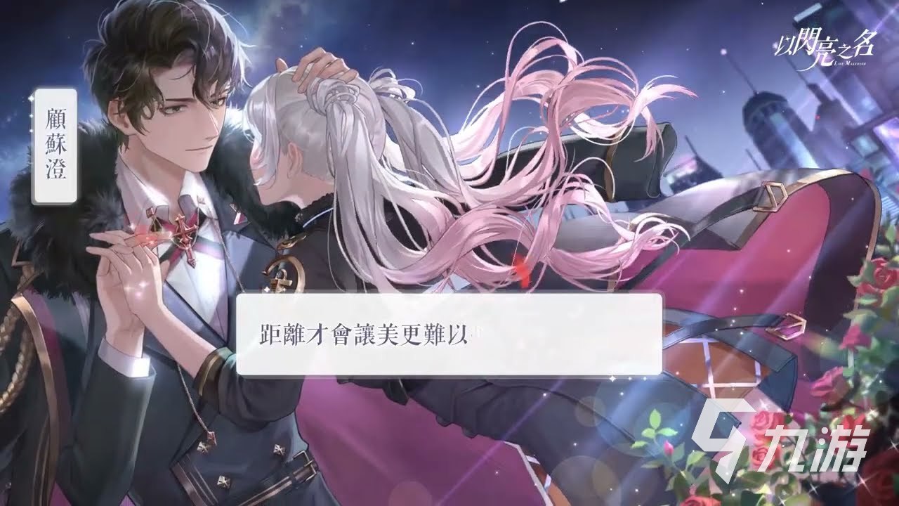 以闪亮之名男主是谁 以闪亮之名男主介绍