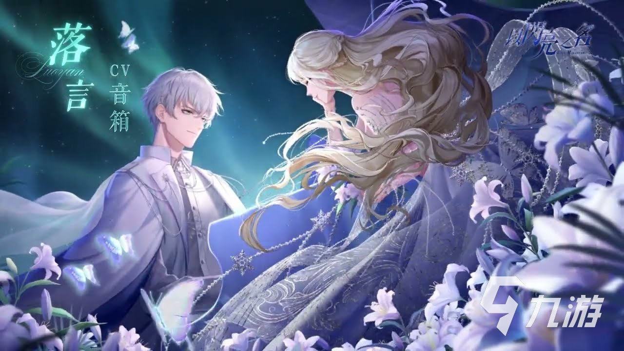 以闪亮之名男主是谁 以闪亮之名男主介绍