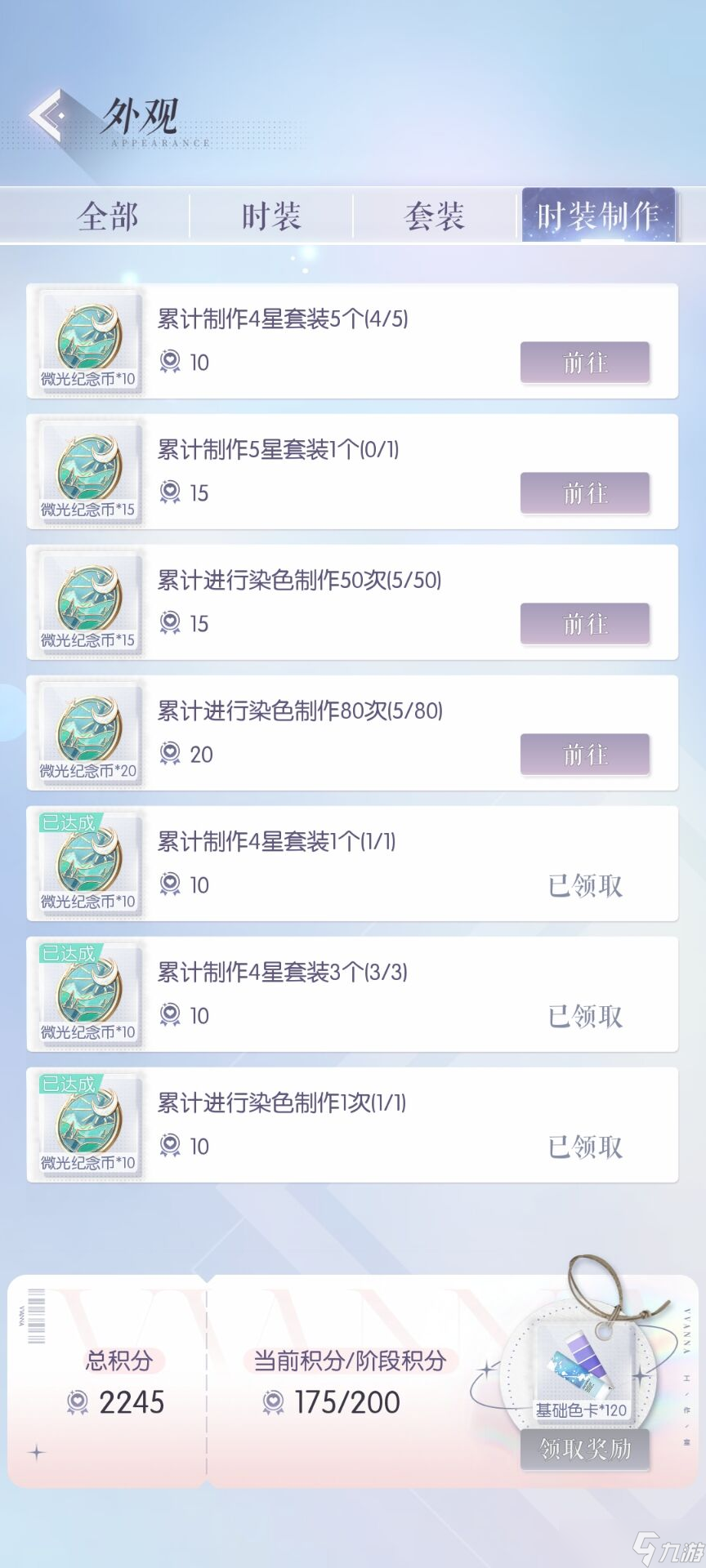以闪亮之名金币怎么获得
