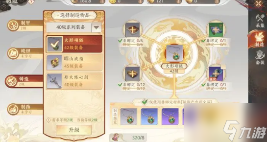 天龙八部2装备怎么打造 装备打造攻略