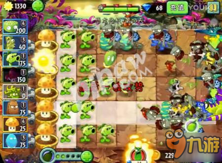 植物大战僵尸2恐龙危机第10天怎么打 恐龙危攻略