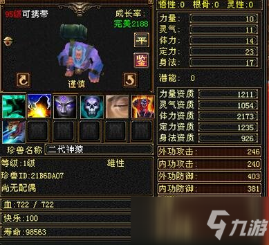 天龙八部宝宝怎么打技能