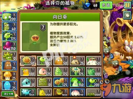 植物大战僵尸2恐龙危机第10天怎么打 恐龙危攻略