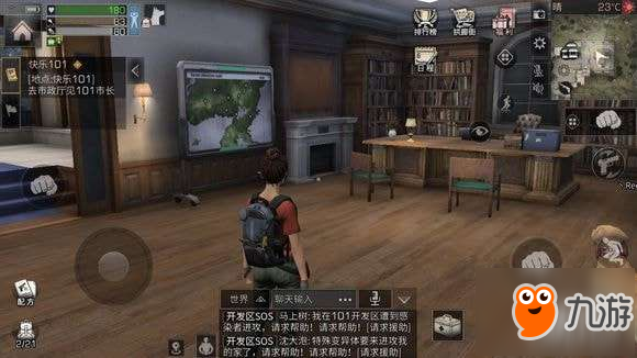 明日之后市长在哪里 快乐101市长在哪