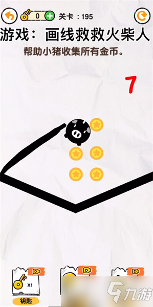 画线救救火柴人195关怎么过