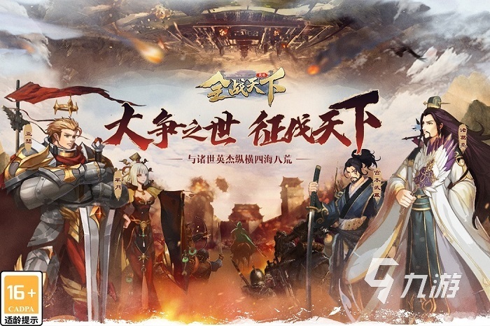 有国战的手游有什么游戏好玩2022 好玩的国战对抗手游推荐