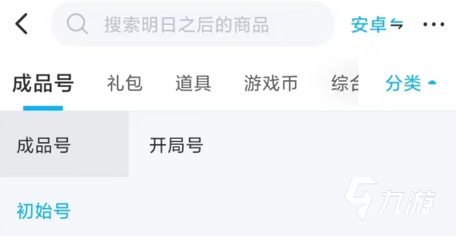 明日之后买号在哪里买 好用的游戏账号购买平台介绍