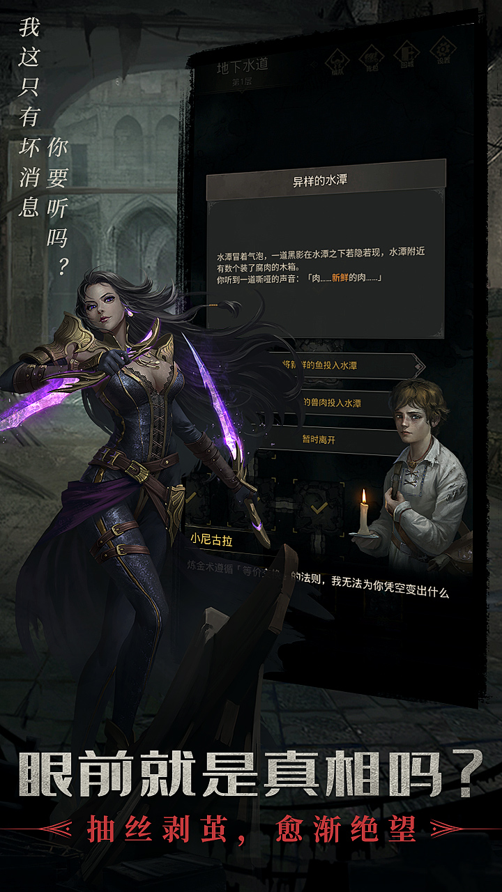 地下城堡3魂之诗好玩吗 地下城堡3魂之诗玩法简介