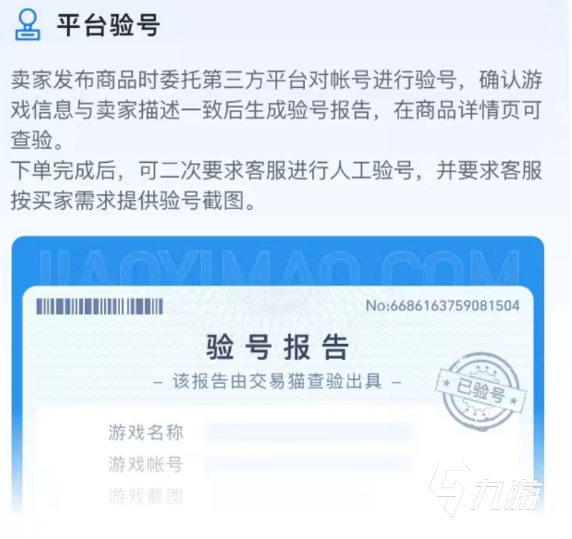 明日之后买号在哪里买 好用的游戏账号购买平台介绍