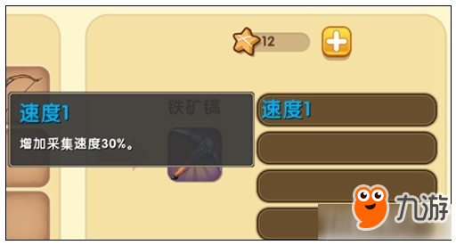 迷你世界怎么加快挖掘速度 迷你世界生存怎么挖掘东西更快