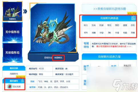 赛尔号星球大战加布怎么打？ （赛尔号星球大战加布）