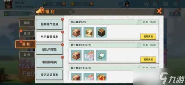 迷你世界坐骑碎片怎么获得2023