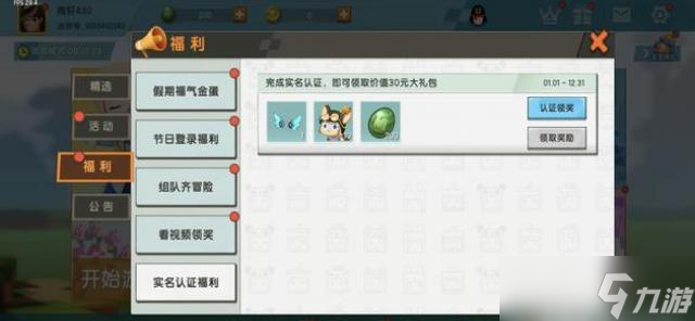 迷你世界坐骑碎片怎么获得2023