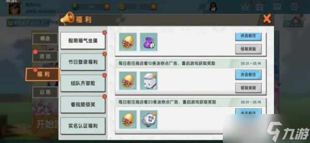 迷你世界坐骑碎片怎么获得2023