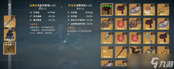 对决剑之川西河伽罗角色介绍