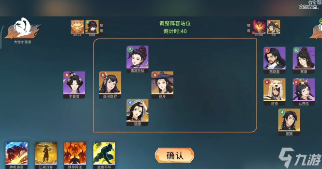 对决剑之川西河伽罗角色介绍