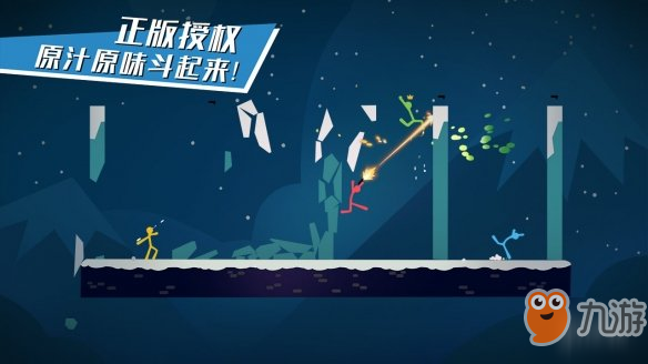 逗斗火柴人在哪里下载