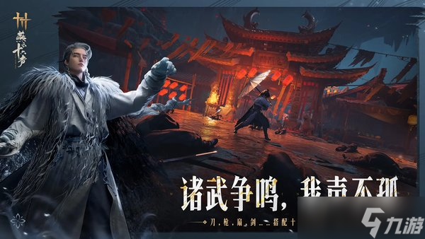 燕云十六声活人医馆门锁怎么打开