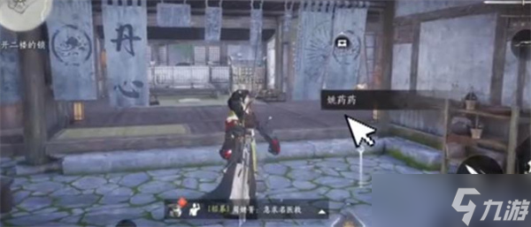 燕云十六声活人医馆门锁怎么打开