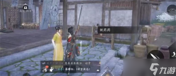 燕云十六声活人医馆门锁怎么打开