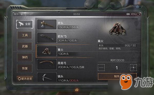 明日之后怎么做柜子