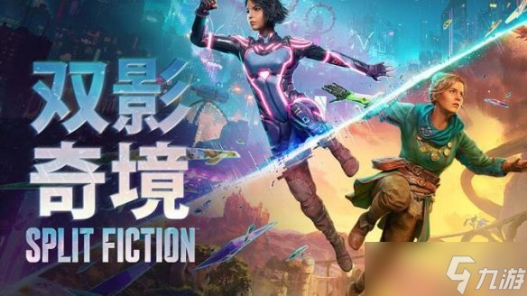 《双影奇境》Steam平台首次打折 178.2元享九折优惠