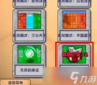 植物大战僵尸杂交版随机高级礼盒怎么获取 随机高级礼盒解锁获取方法汇总
